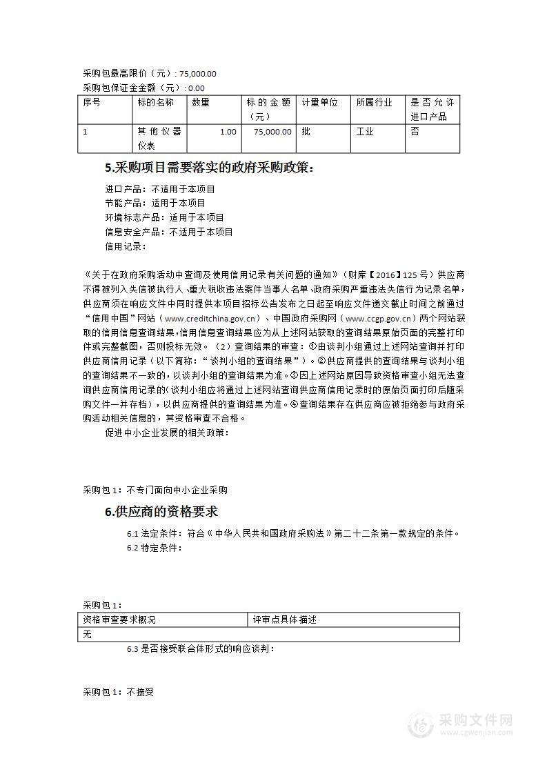 福州高新区旗山中学“理、化、生实验室”设备采购项目