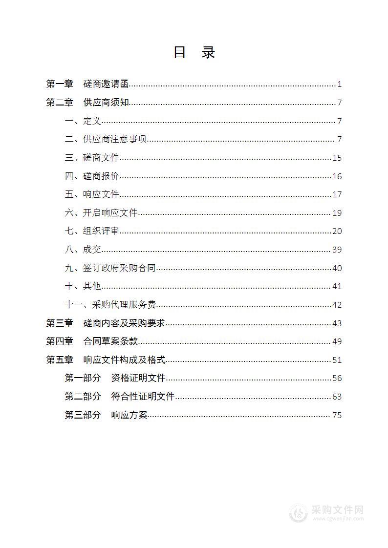 陕西省体育运动服务保障中心2023年度建西街园区物业服务项目