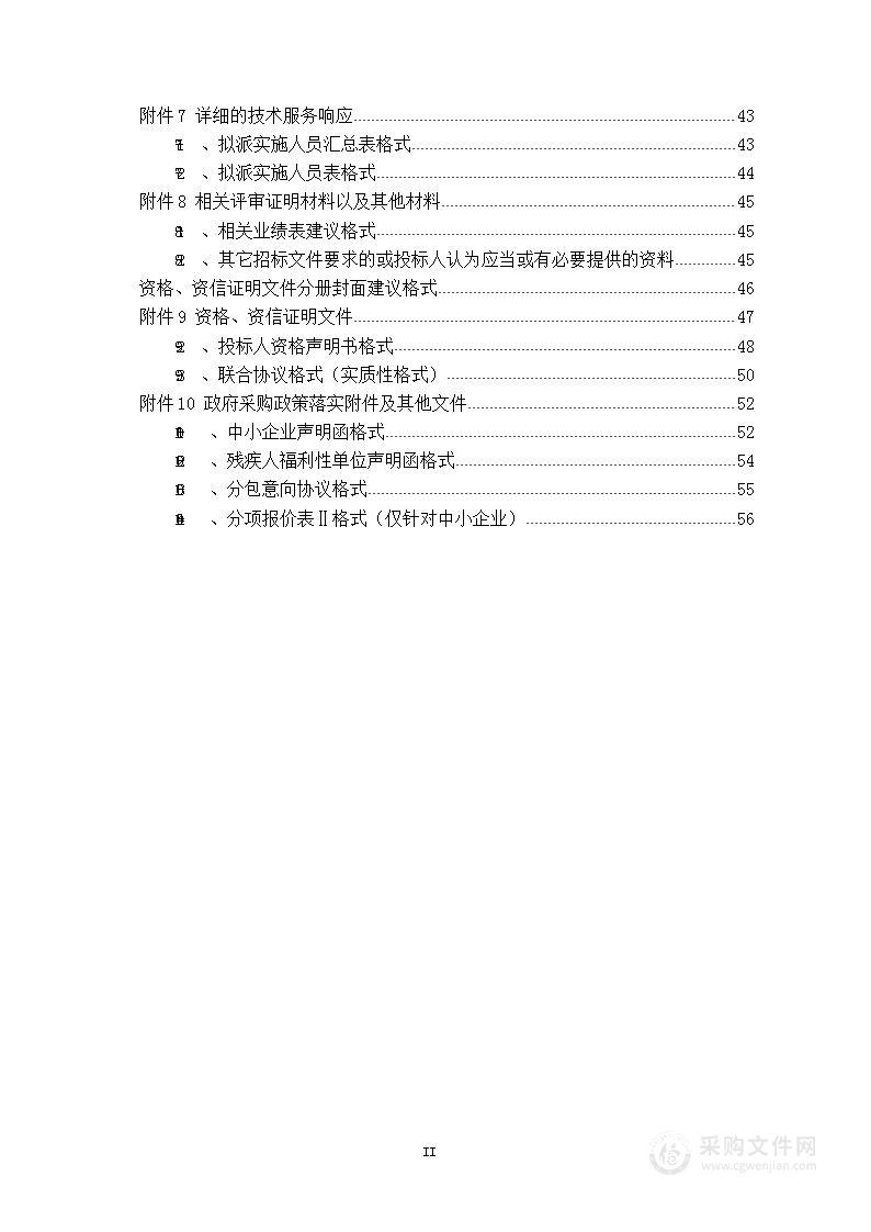 2023年国家大剧院搜索引擎广告采购