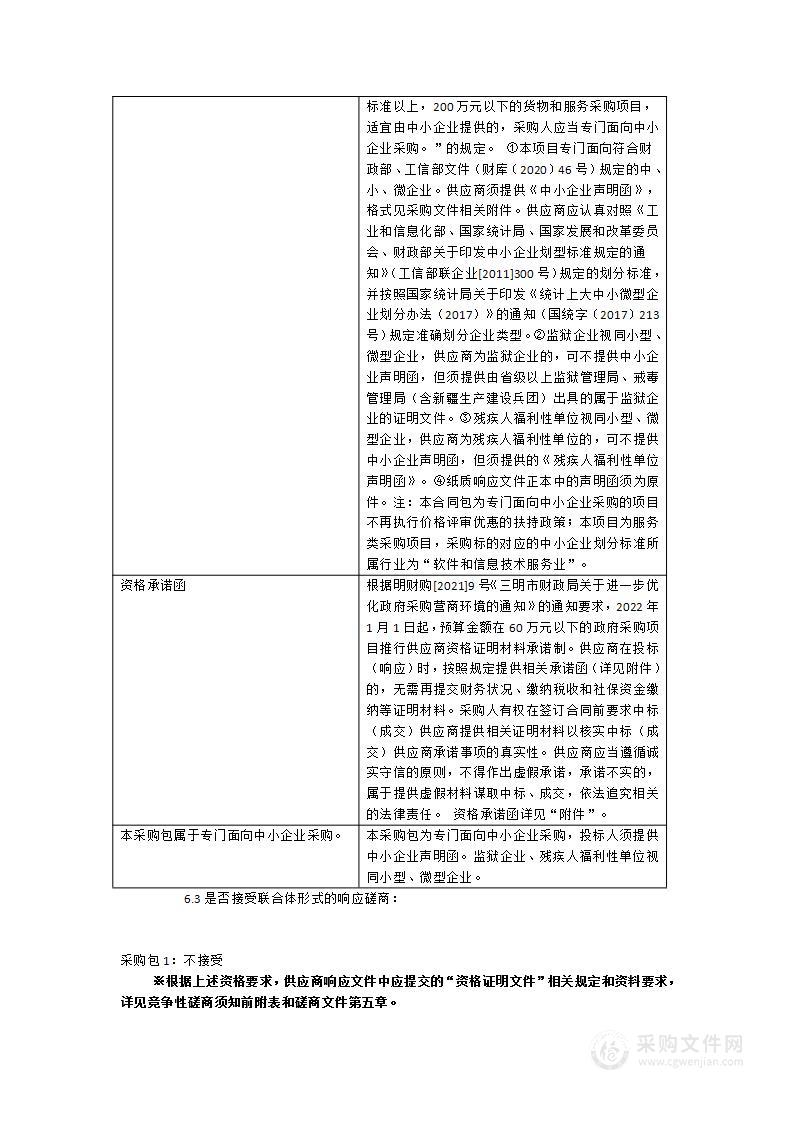 智能冷链监控系统