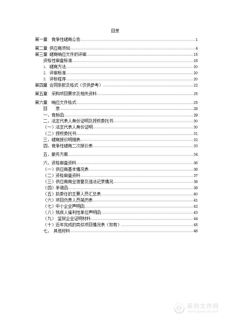 2023保定市首届魅力乡村篮球联赛组织服务