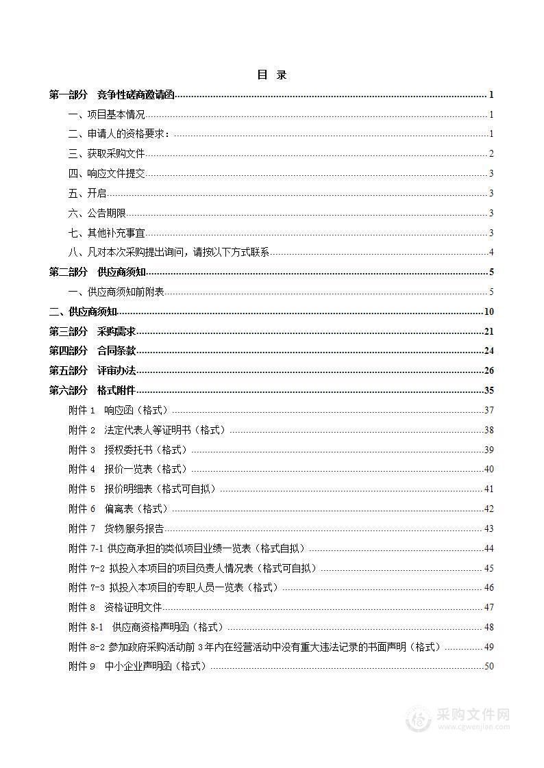 国家生物农药多功能验证平台中试车间发酵罐控制系统改造