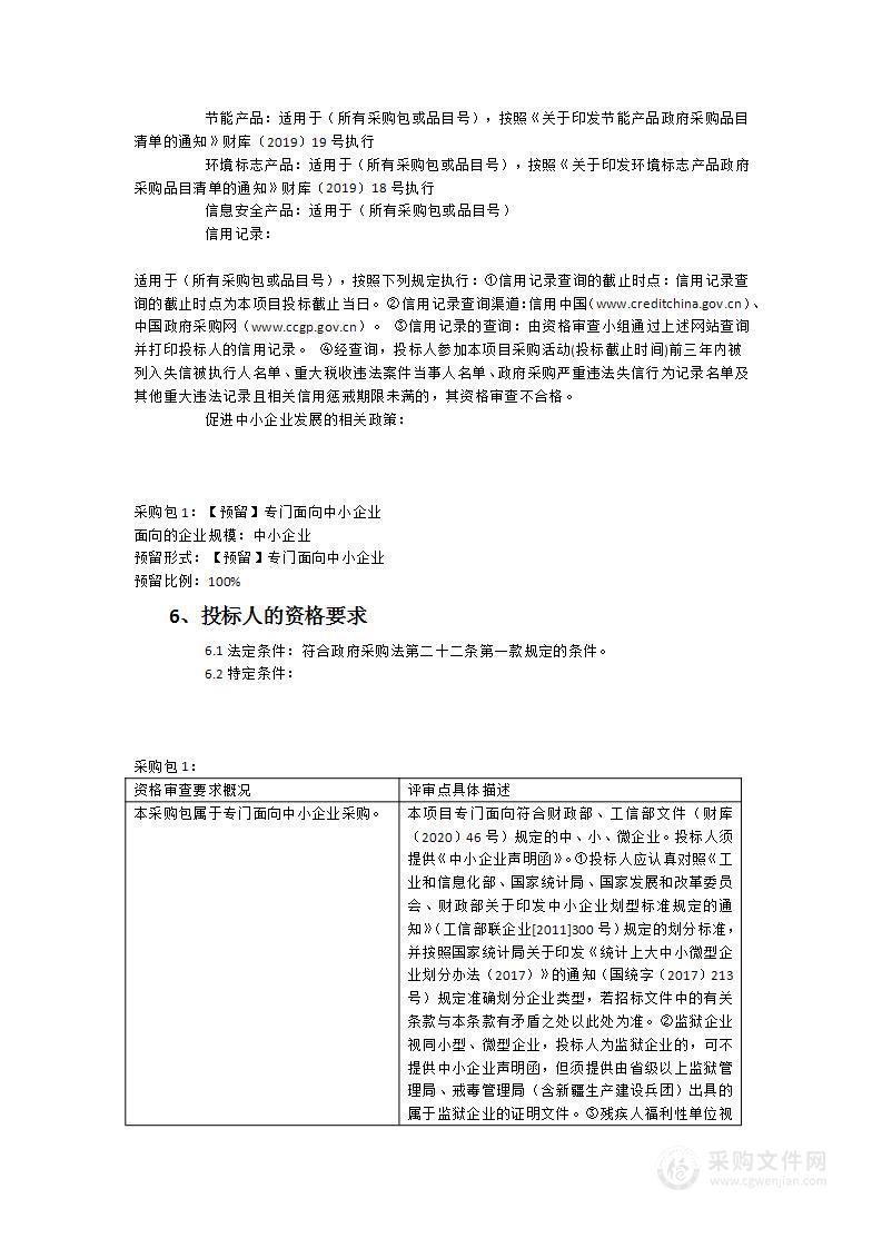 交通土建物联网实训基地-工程施工协同管理平台开发项目