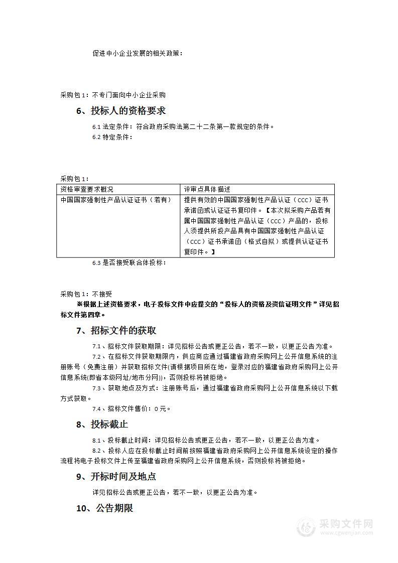 莲塘山桥研学教育实践基地设备设施采购项目