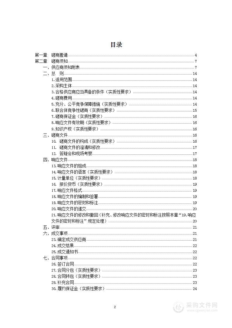 泸州市档案馆2023年馆藏档案信息筛查外包服务项目