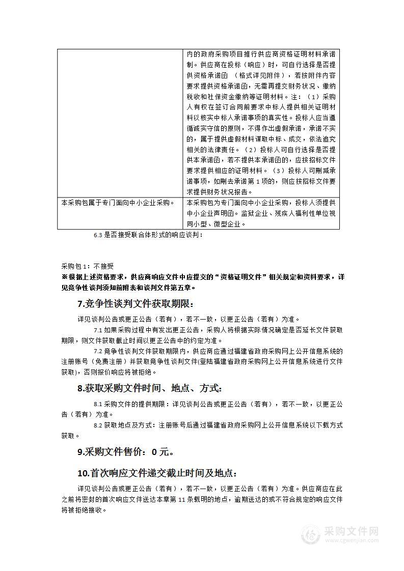 2023年学校教研创新多媒体内容制作服务采购