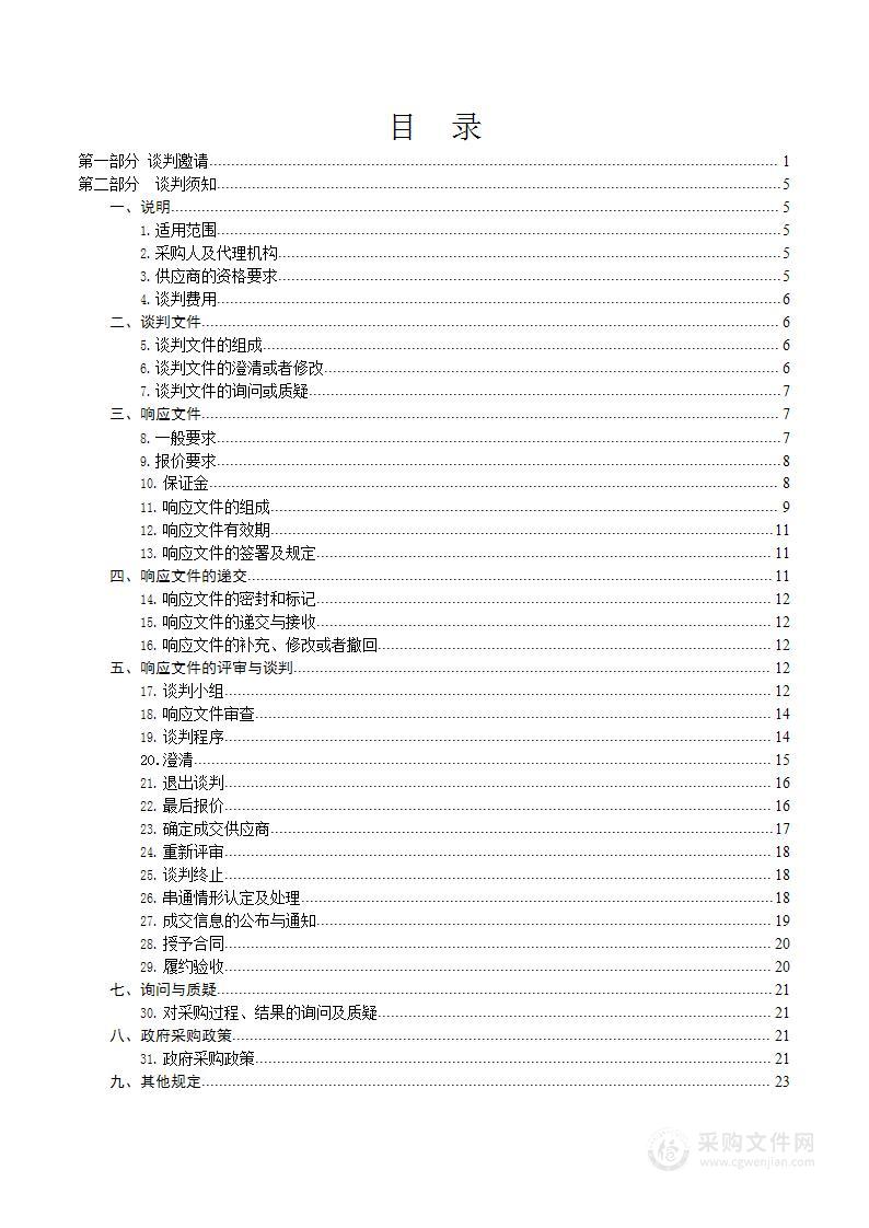 2022年高海拔地区医疗卫生服务能力建设项目