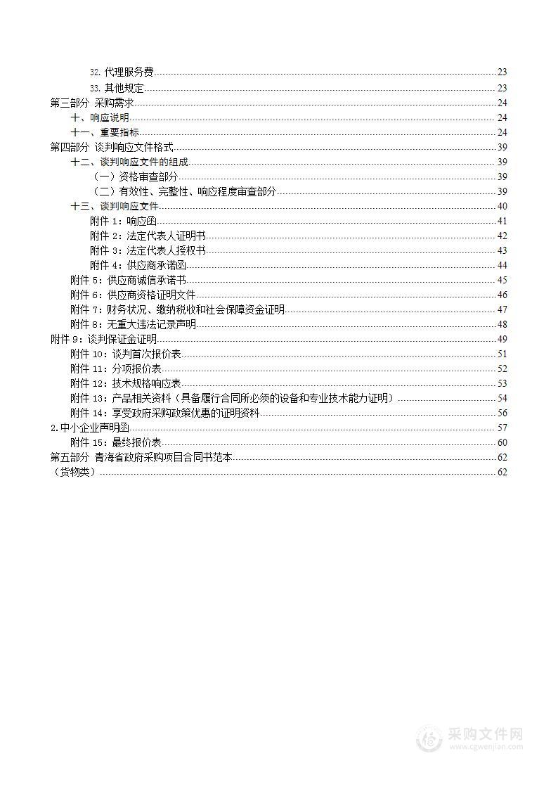 2022年高海拔地区医疗卫生服务能力建设项目