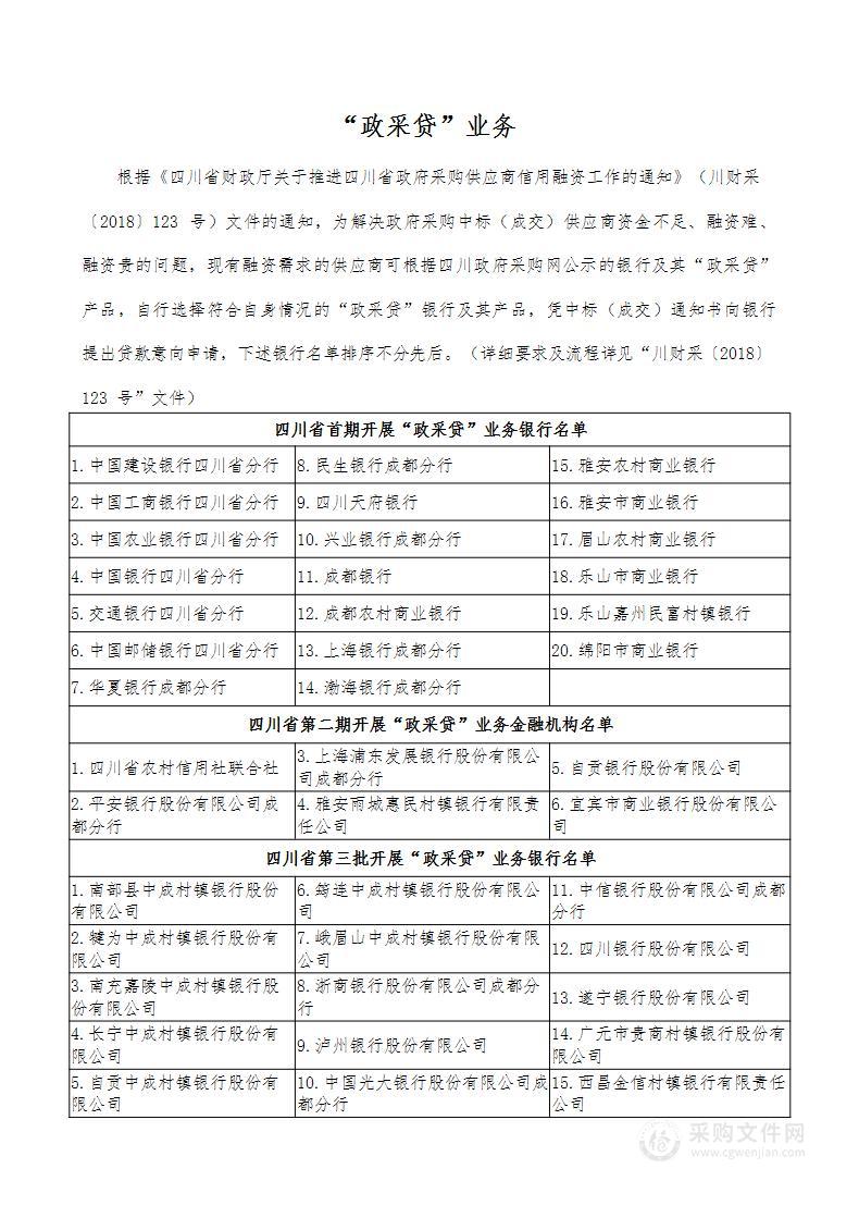 通川区2022年中央财政水利救灾资金抗旱项目勘察设计服务