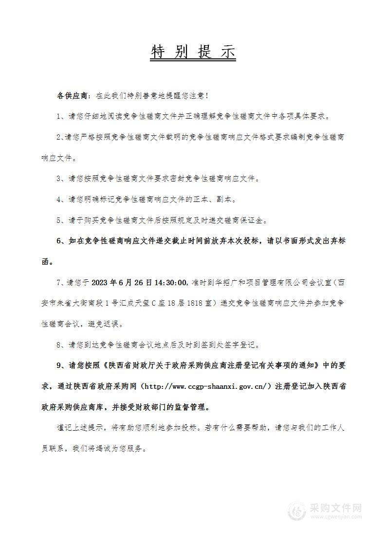 陕西省福利彩票发行中心2023年度数据机房设备维保服务项目