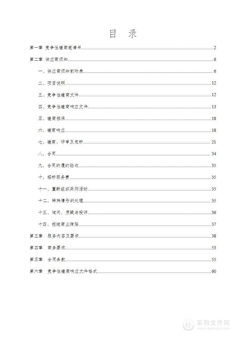 陕西省福利彩票发行中心2023年度数据机房设备维保服务项目