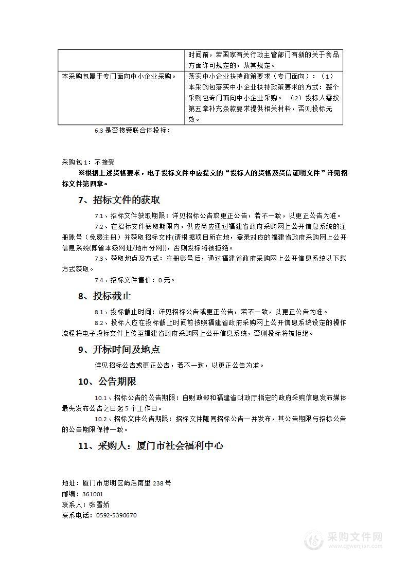 农副食品，动、植物油制品