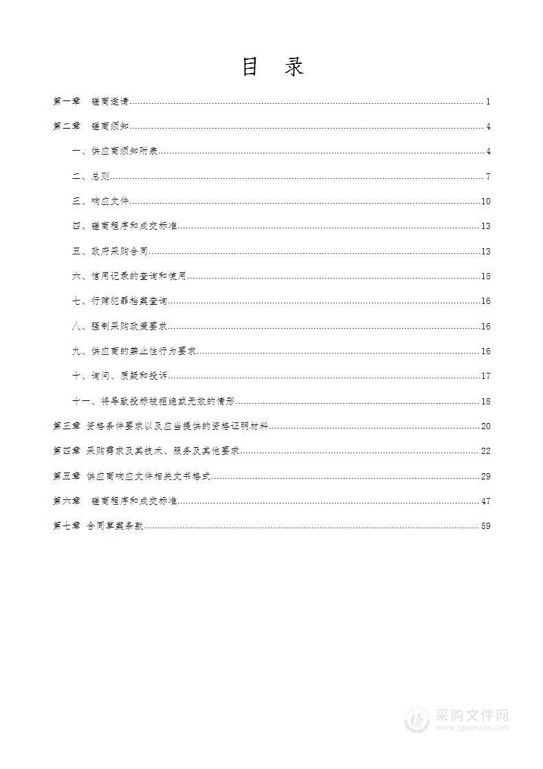 平昌县人民法院采购无纸化办公及电子卷宗服务