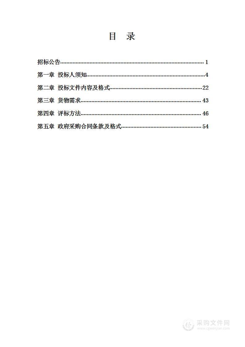 辽宁科技学院新型电力系统运行控制实验室设备采购