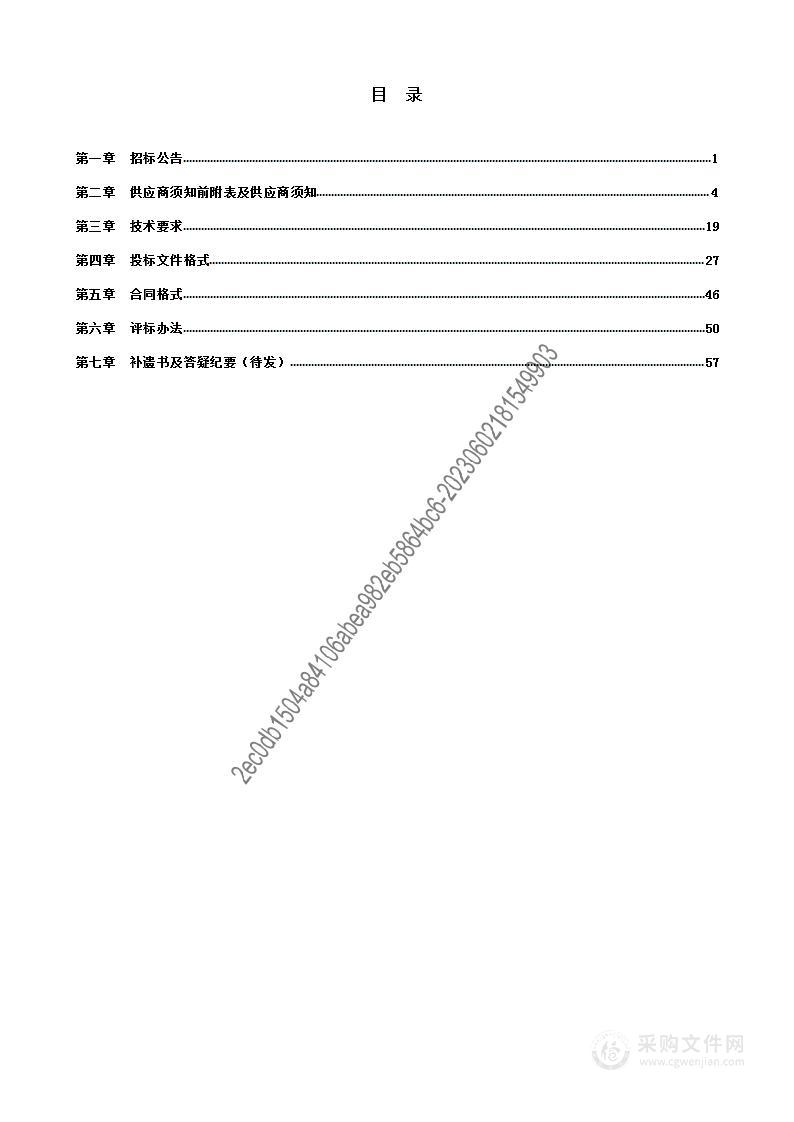 信息化系统项目运维