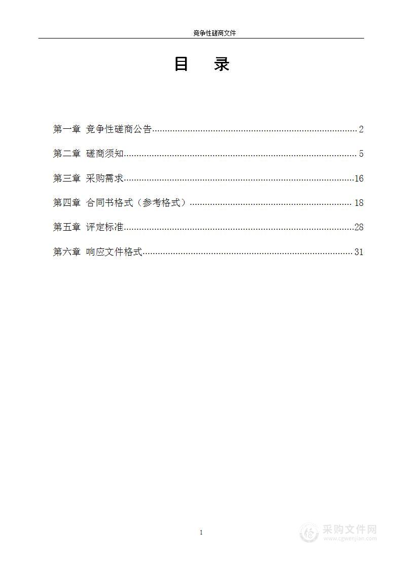 桂平市2022年国家绿色高质高效创建项目肥料采购