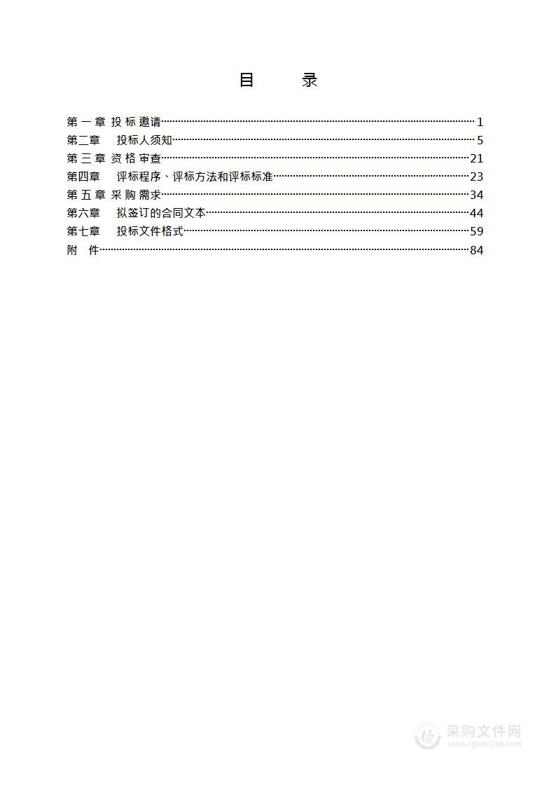 节约用水管理业务保障费-节水计划统计分析（第3包：用（节）水统计数据挖掘分析及报告编制）