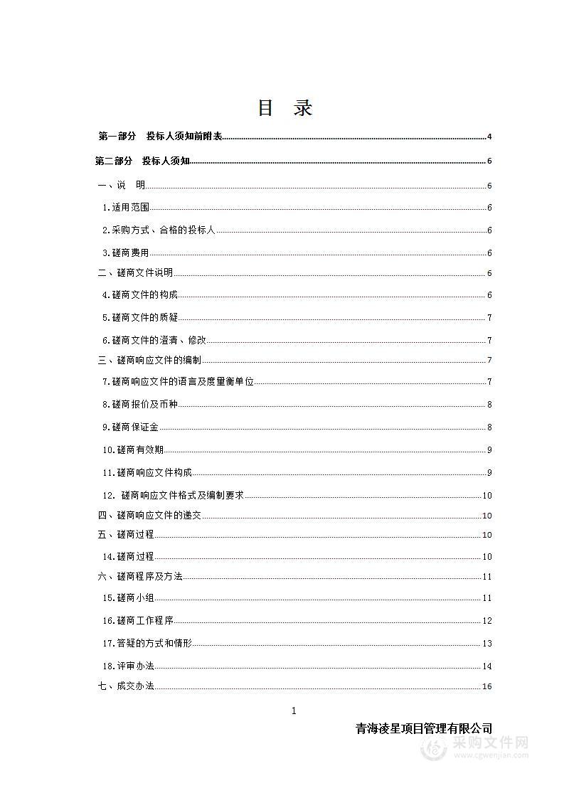 网络布线标准化实训室建设项目