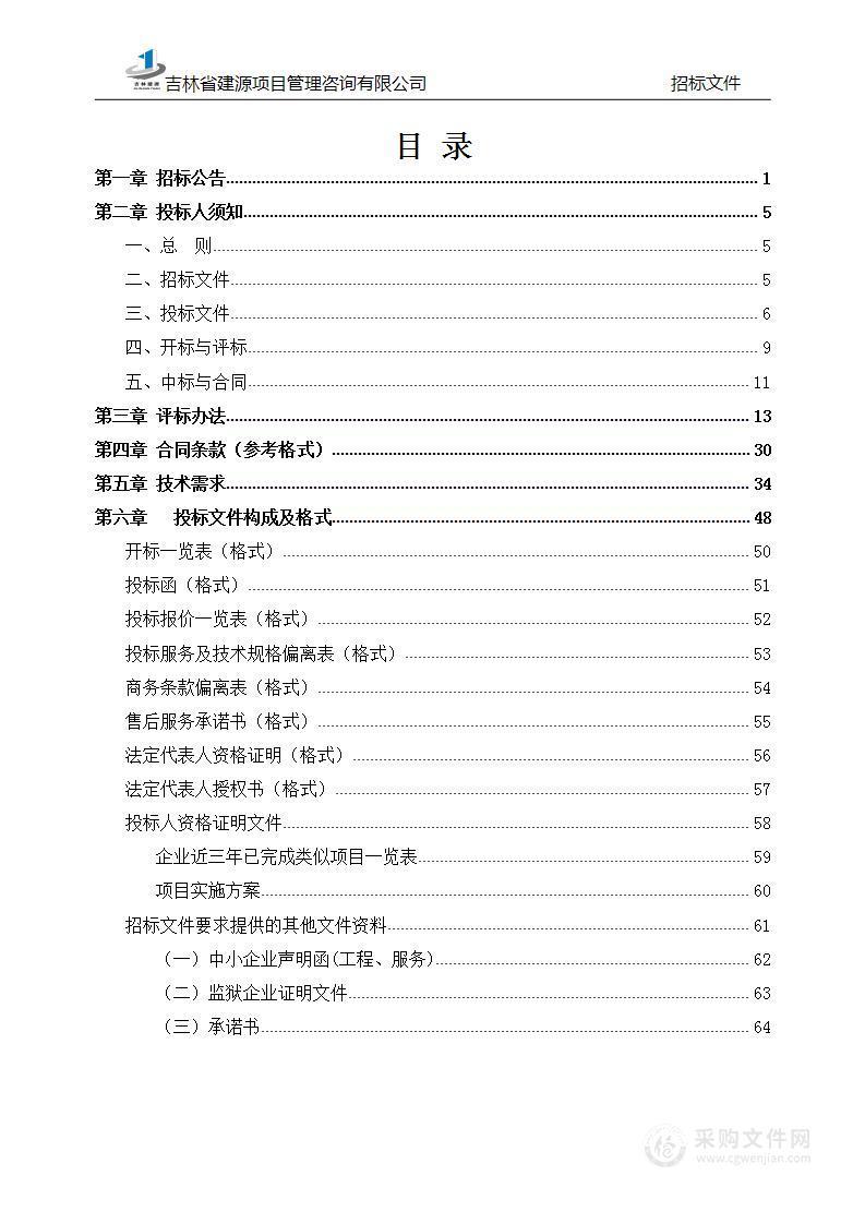 道桥工程造价应用教学及实训能力提升项目