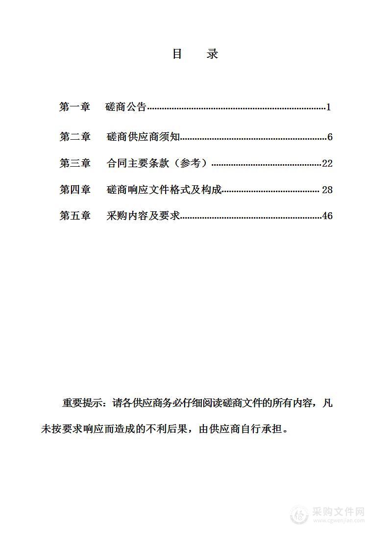 汉阴县餐厨垃圾废弃物处理和新材料物流集散及再生资源回收中心项目设计服务采购