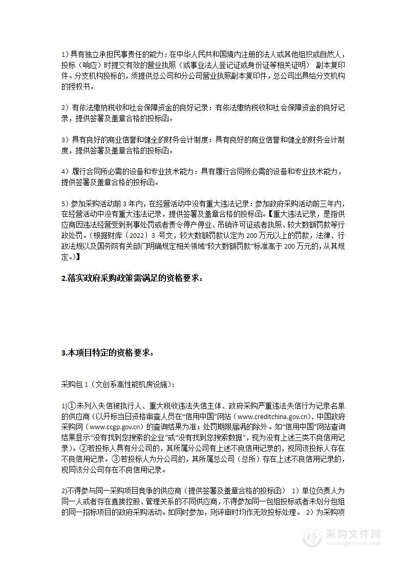 广州市工贸技师学院科教城校区教学机房设施及软件购置项目