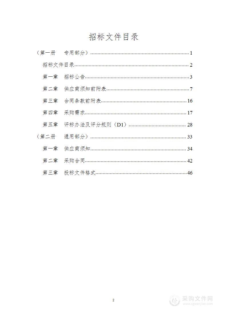 芜湖市繁昌区第一中学运动场项目招标公告