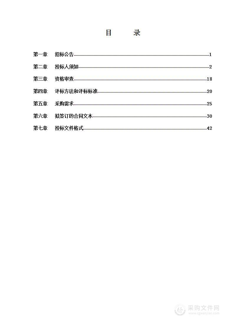 饶阳县人民法院法律文书及公文智能输出系统项目