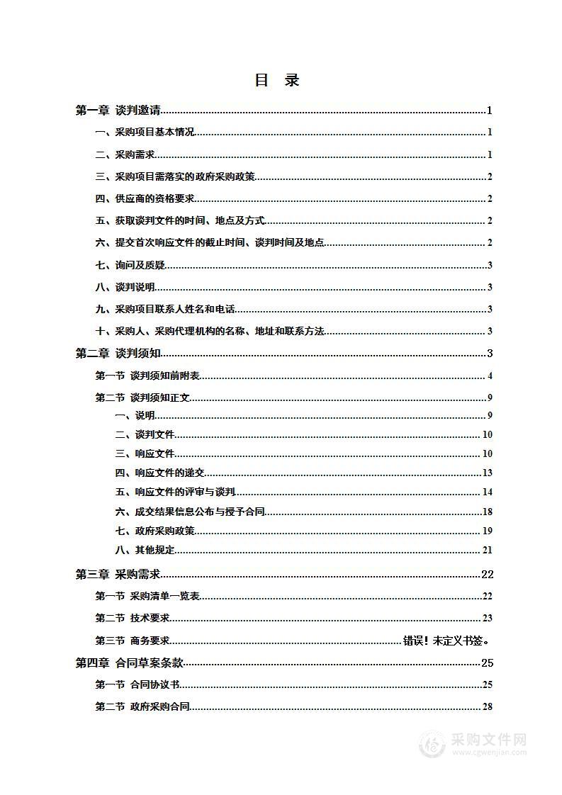 新邵一中、新邵八中、陈家坊中学等学校教学用废弃生化药品处理项目