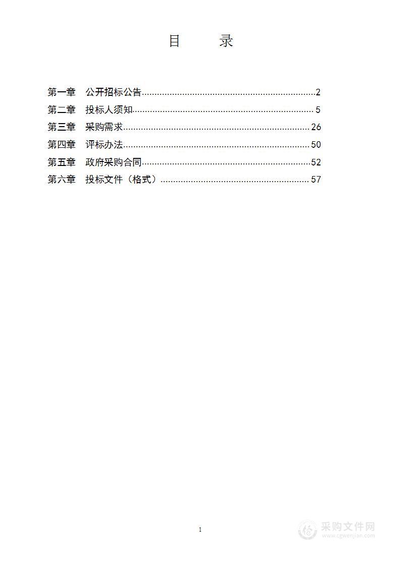 城北院区消毒供应室设备采购