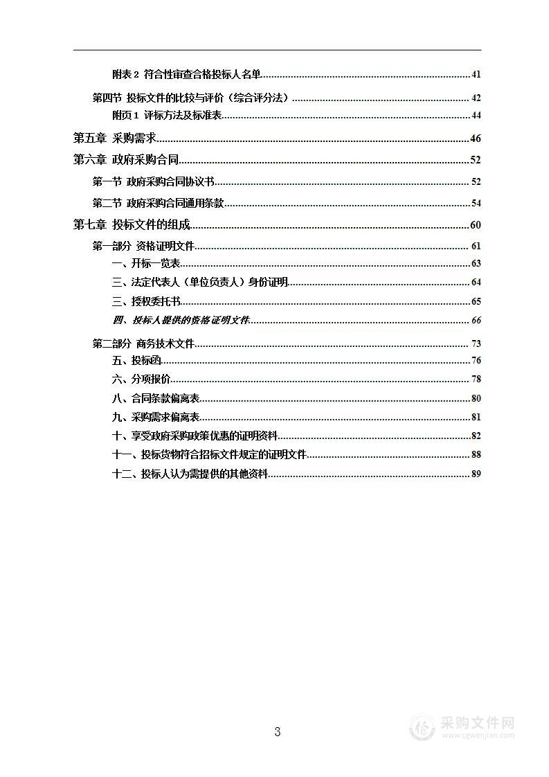 双峰县加油站数据管理云平台项目