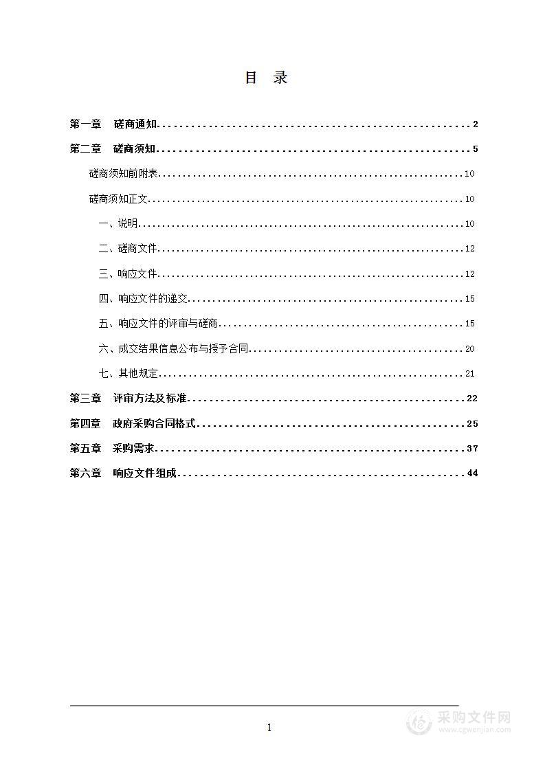 攸县省级生态文明建设示范区创建采购项目