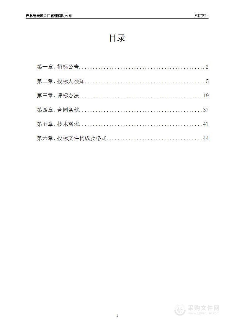 公共实践教学基地升级改造