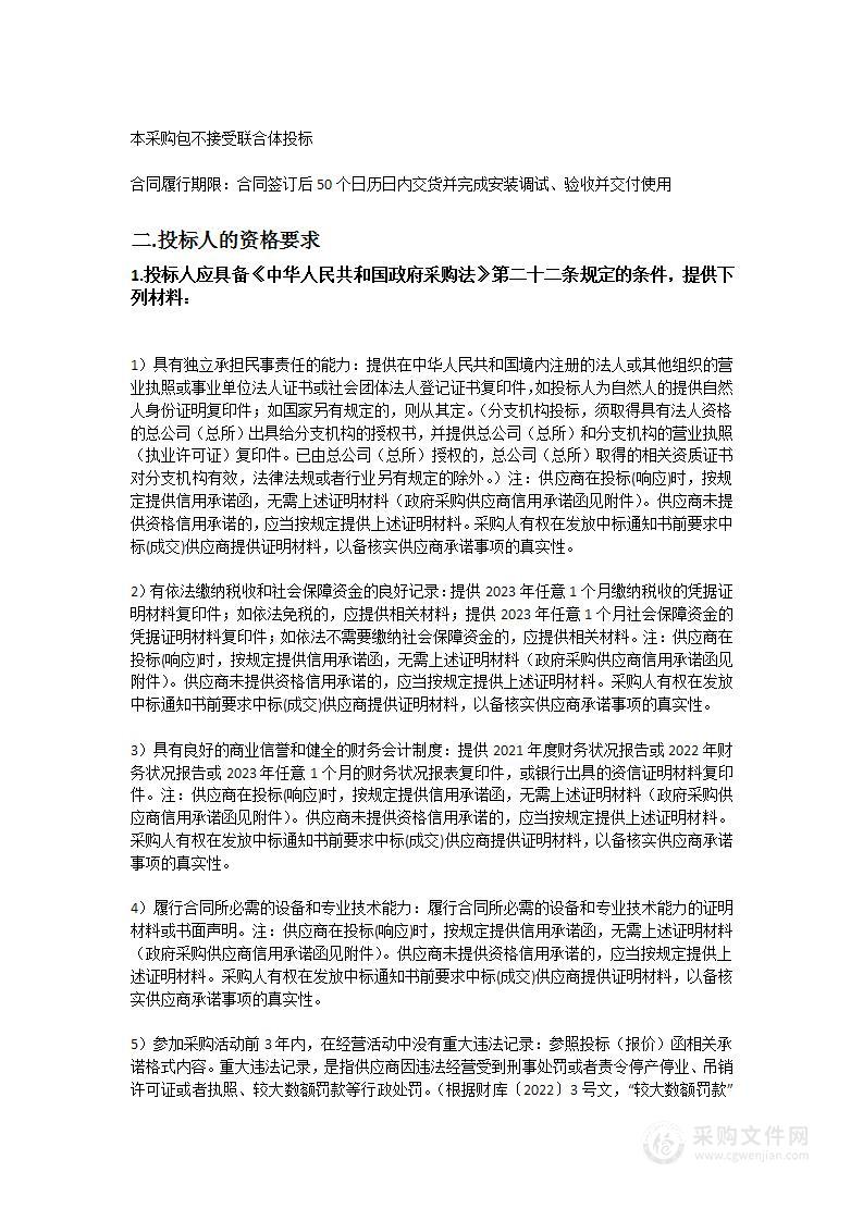 广东省医疗器械产业计量测试中心专用仪器及标准设备采购项目