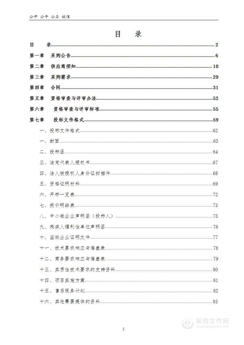 洛阳市体育局河南省第十四届运动会营养品采购项目