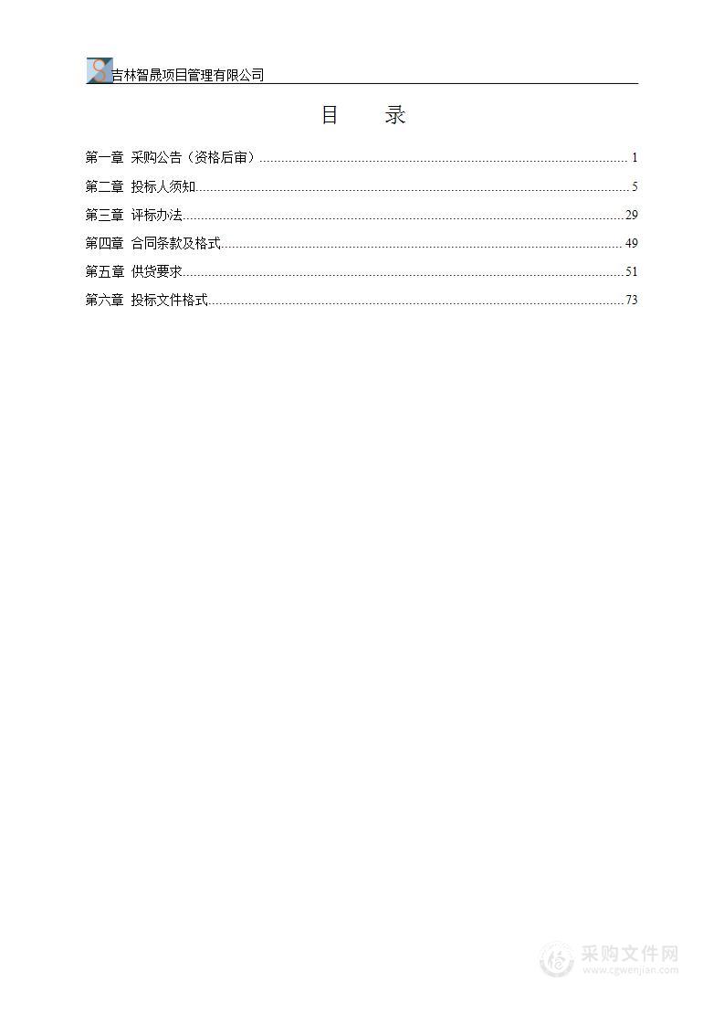 长春净月高新技术产业开发区净月区学校基础教学设备采购