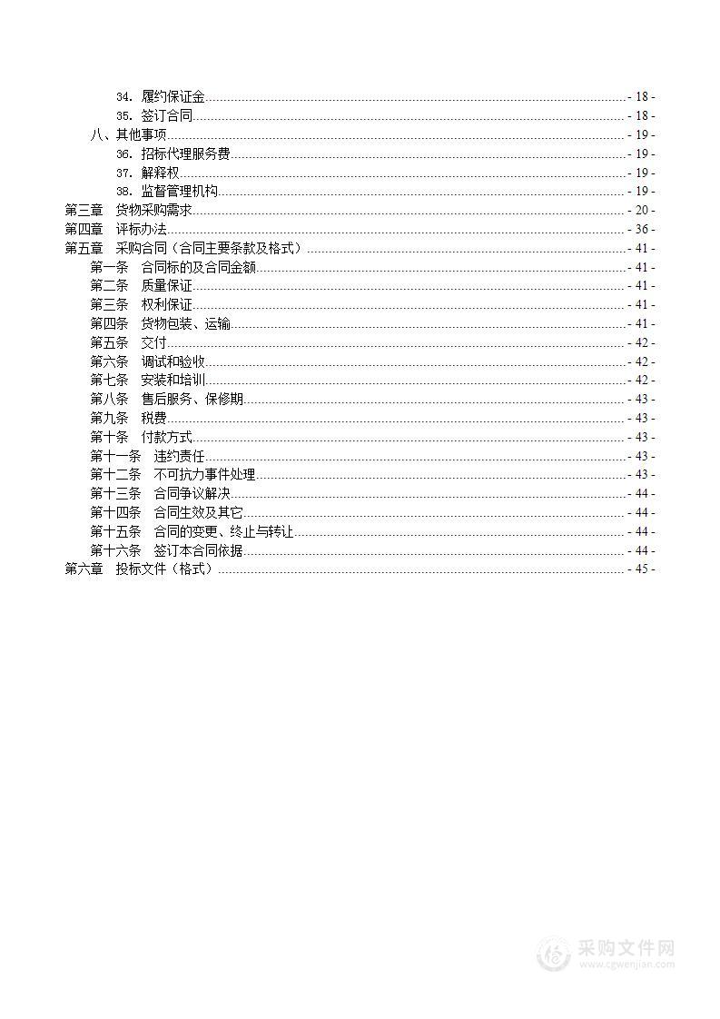 灌阳县应急管理局应急物资采购项目