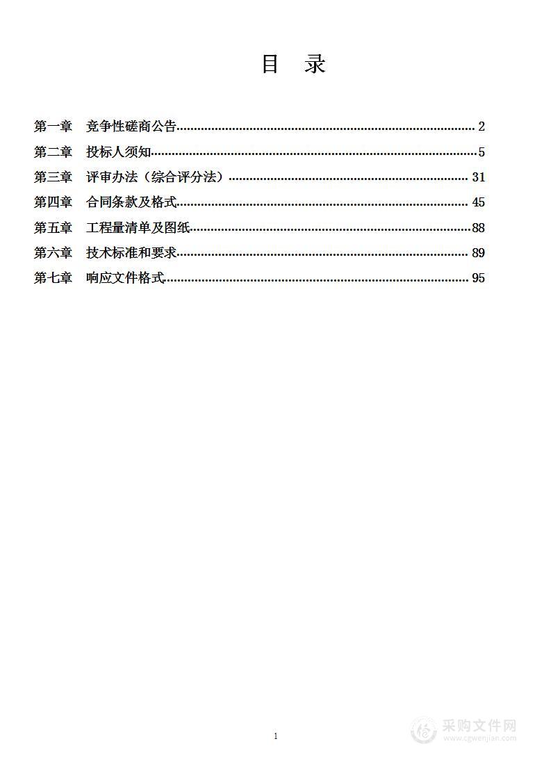 吉林农业大学学生公寓人脸识别门禁系统工程