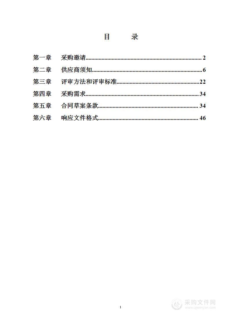 京西山水嘉年华暨十七届永定河文化节启动仪式