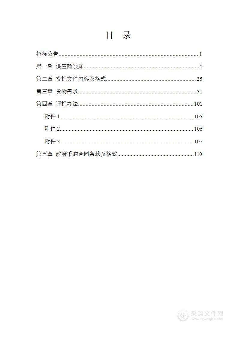 辽宁省锦州监狱改扩建音视频设备配套购置项目