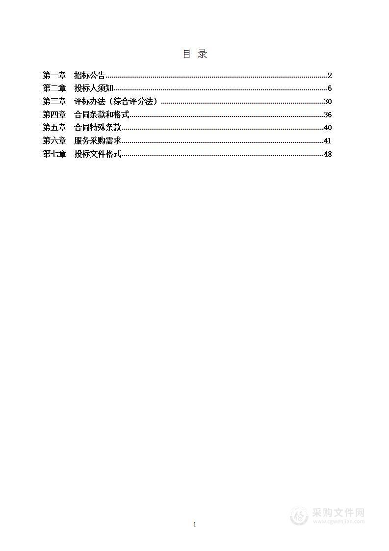 长春大学教工食堂整体外包服务项目