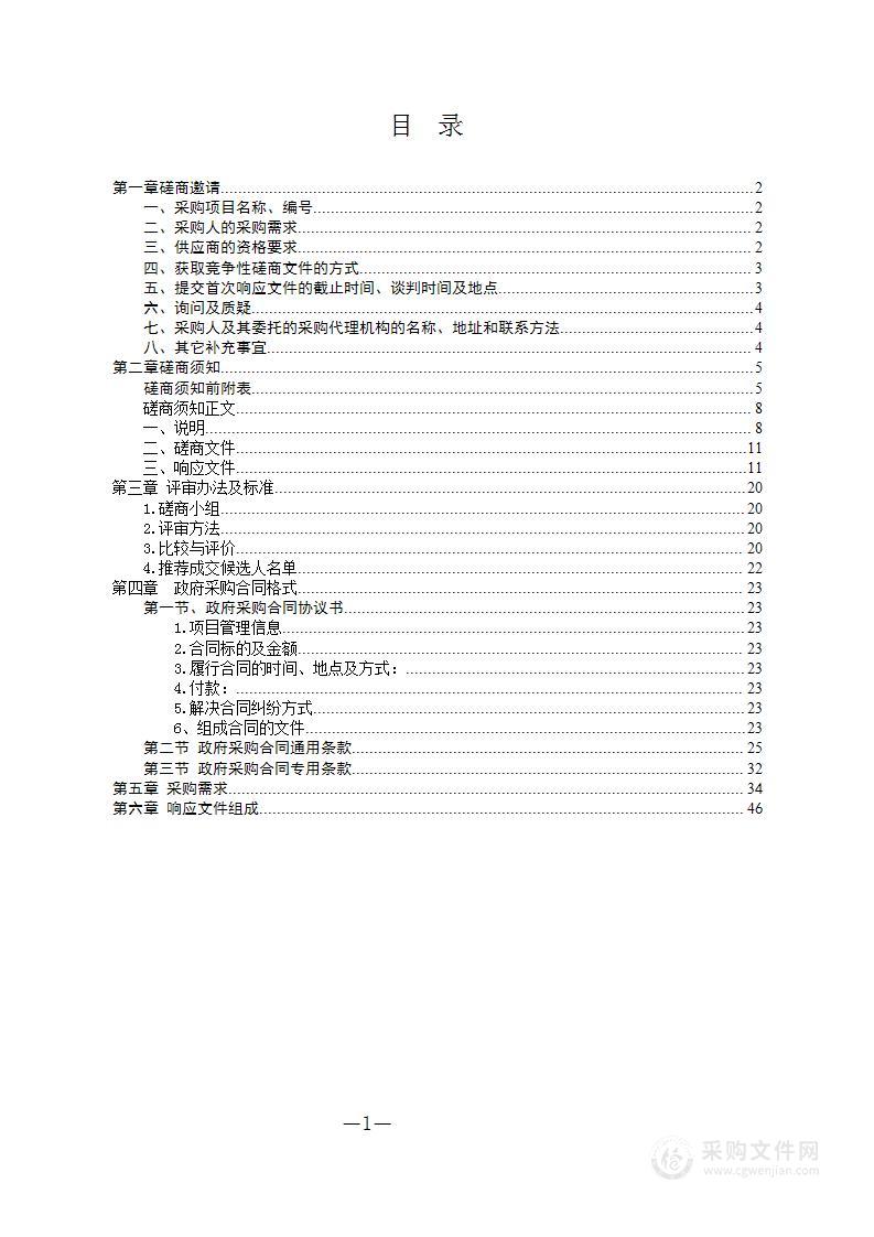 永州市冷水滩区新一轮林地保护利用规划（2021-2035年）