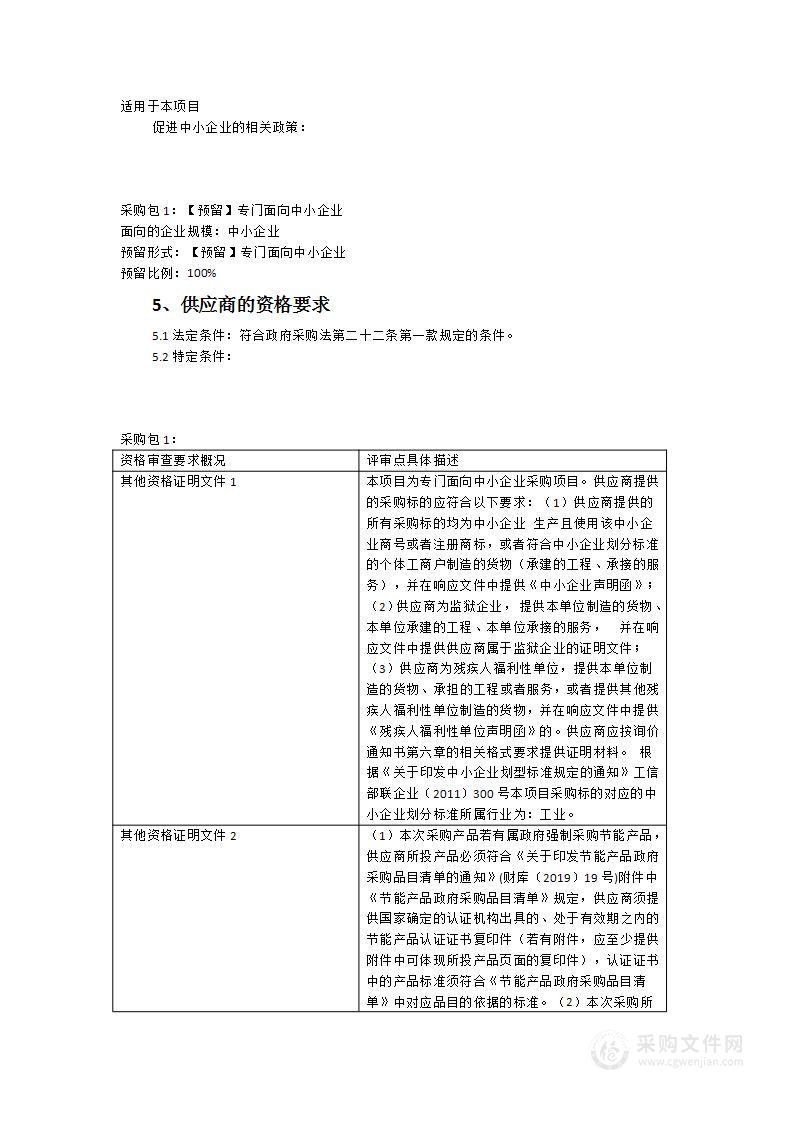 闽都创新实验室厨房设备采购项目