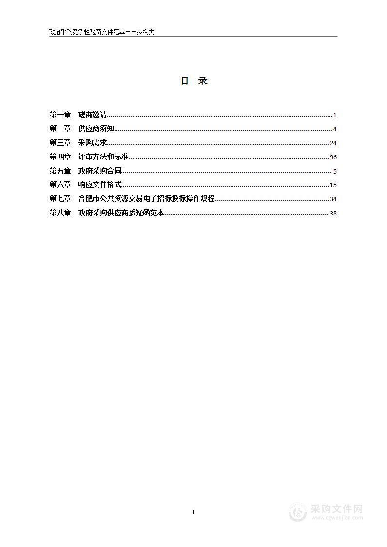 新站高新区2023年中小学理化生实验室等设备采购与安装