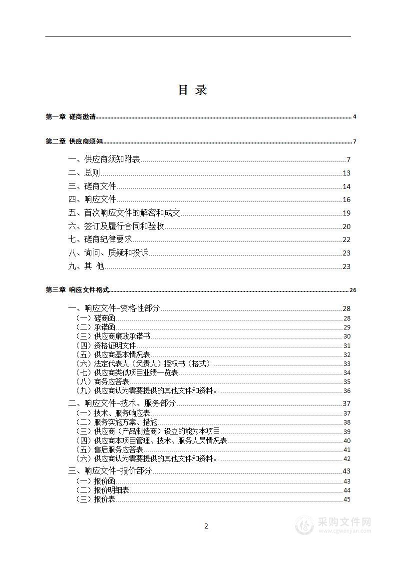 四川省开江中学劳务管理服务采购项目