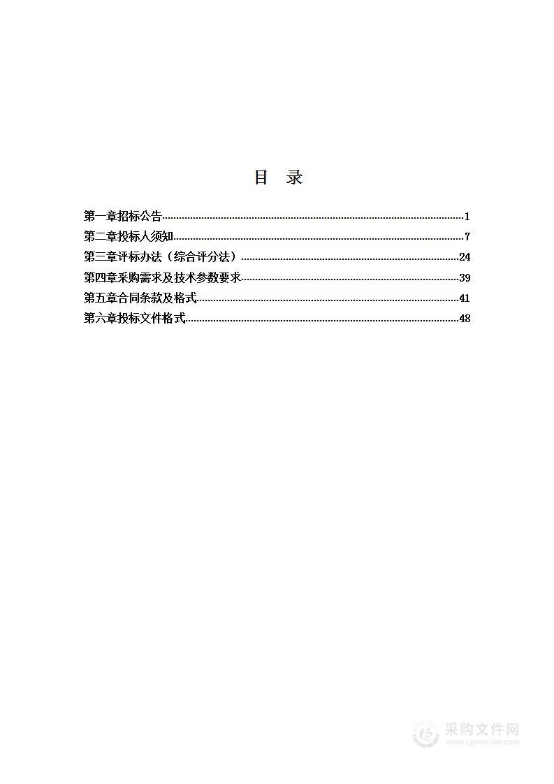 天长市农业农村局2023年采购16台农产品承诺达标合格证自助打印一体机项目采购项目