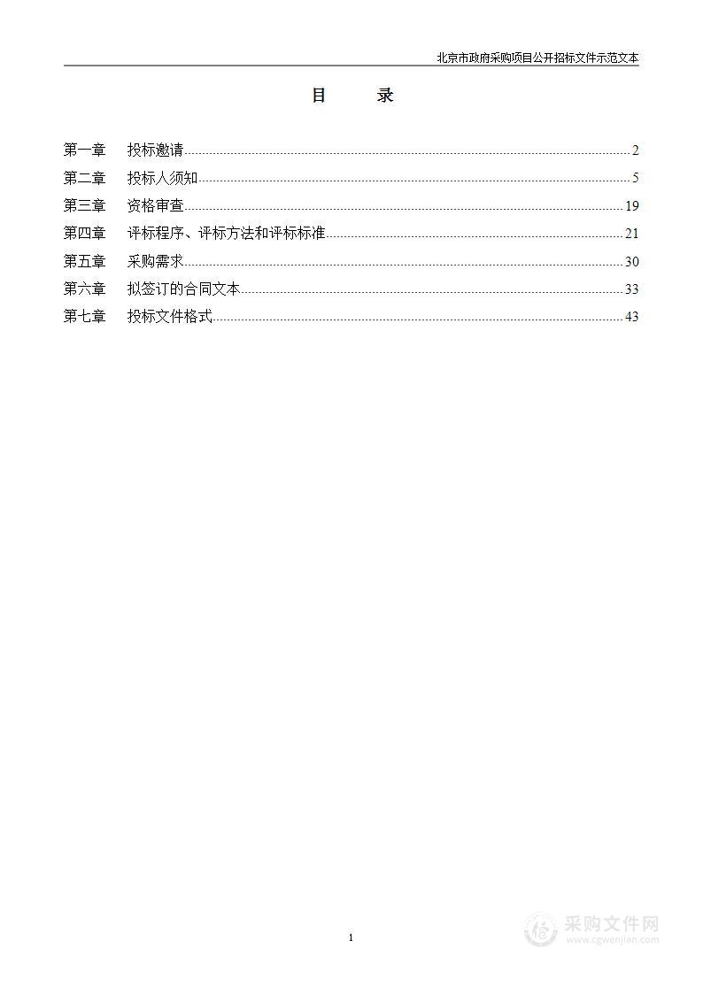 2023“两区”欧洲招商推介项目