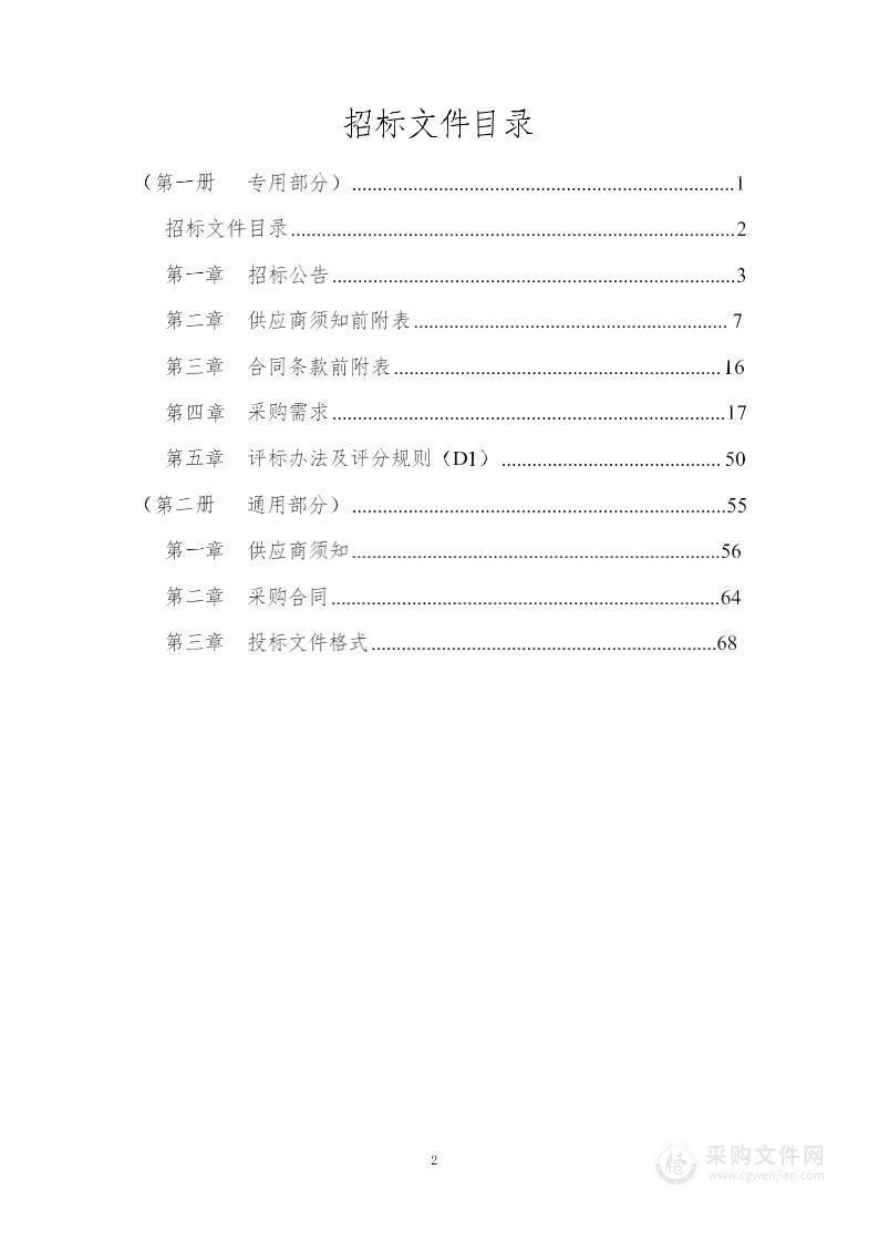 繁昌司法局智慧矫正中心建设