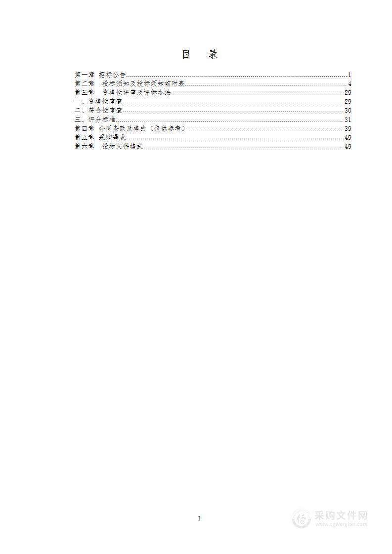 尼木县教育局2023-2024学年中小学幼儿园床上用品及生活用品采购项目