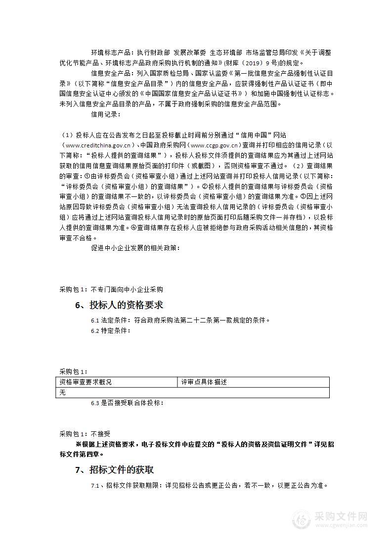 全谱二维液相色谱串联质谱联用系统采购项目