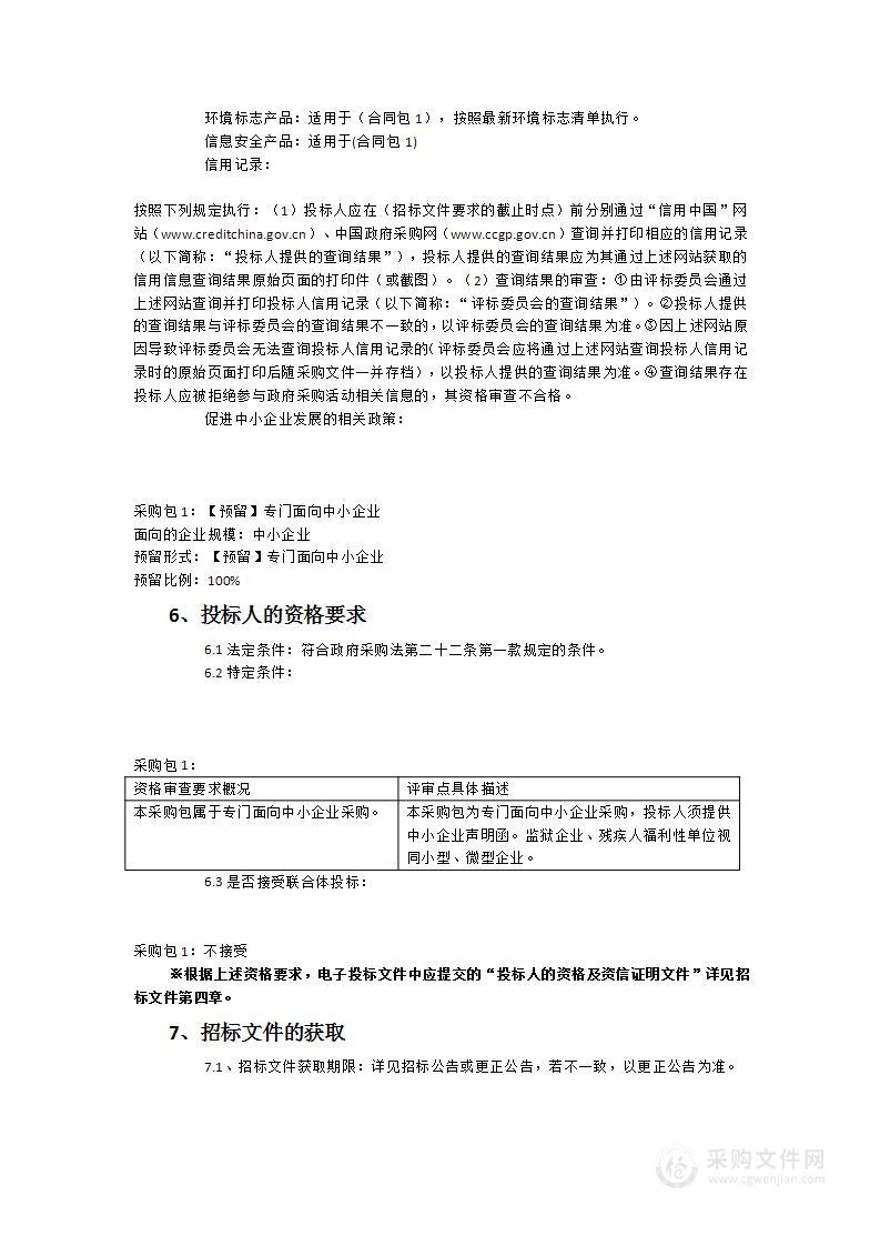 机动车驾驶人考试场配套公安部162号令考试系统升级采购项目